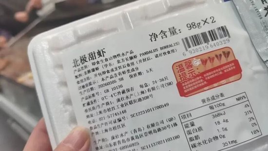 冲上热搜！山姆三文鱼原来不能生吃	，网友：天塌了  第5张