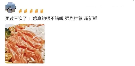 冲上热搜！山姆三文鱼原来不能生吃，网友：天塌了  第6张