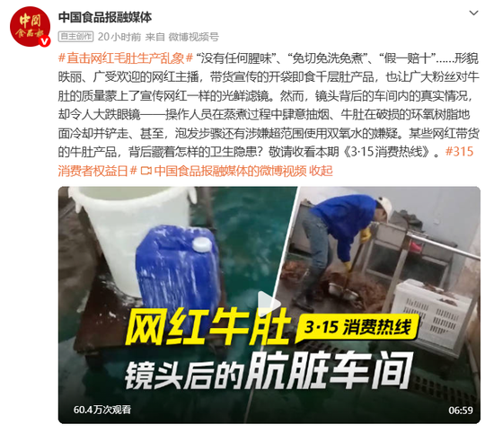 “鹿哈	”或需赔偿26.9亿元	，曾自曝7个月赚了3500万  第2张