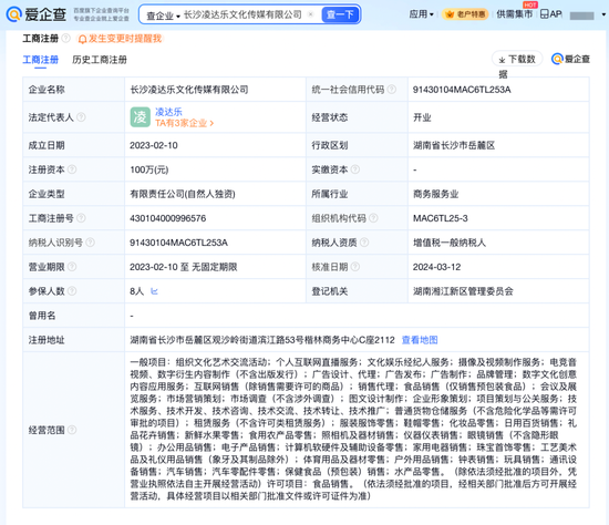 “鹿哈”或需赔偿26.9亿元，曾自曝7个月赚了3500万  第8张