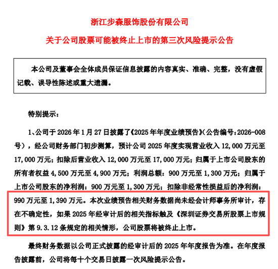 “保壳”关键期，002569控股股东筹划易主  第1张