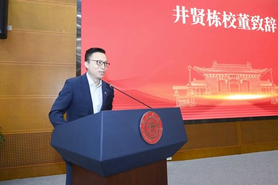 爱（AI）交大！今天	，井贤栋学长向母校捐赠1.3亿！  第6张