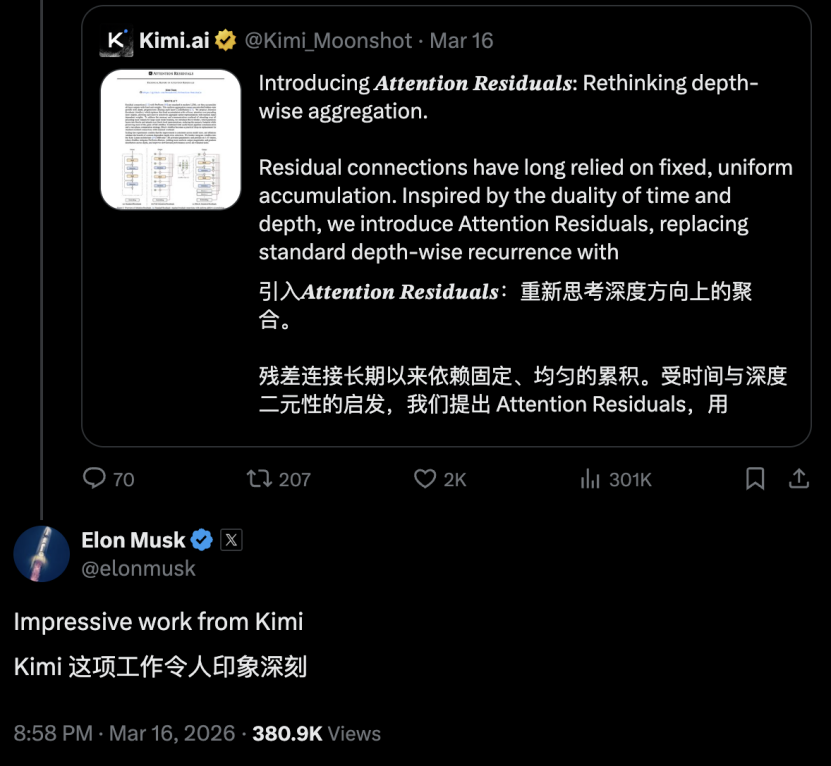 马斯克密集点赞中国AI：Kimi	、字节、Qwen齐获顶流认可  第1张