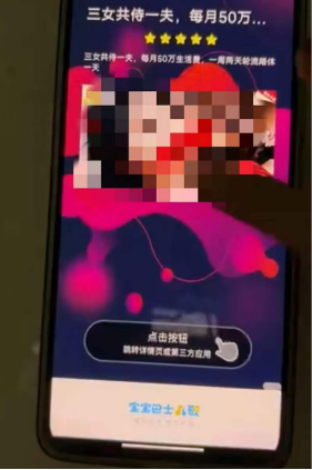 获利3元	，罚款30万！宝宝巴士因“三女侍一夫	”被处罚，还有离谱操作？  第2张