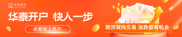 华泰期货:运费加政策干扰下氧化铝成本支撑抬升 第1张 华泰期货:运费加政策干扰下氧化铝成本支撑抬升 第1张