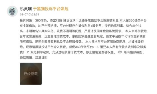 奇富科技深陷助贷困局：2025财报亮红灯，监管约谈剑指违规  第1张