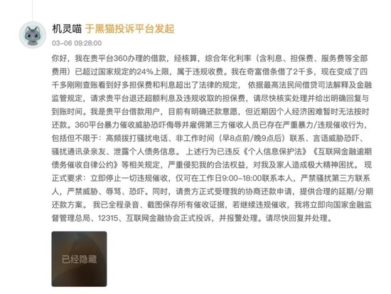 奇富科技深陷助贷困局：2025财报亮红灯	，监管约谈剑指违规  第3张