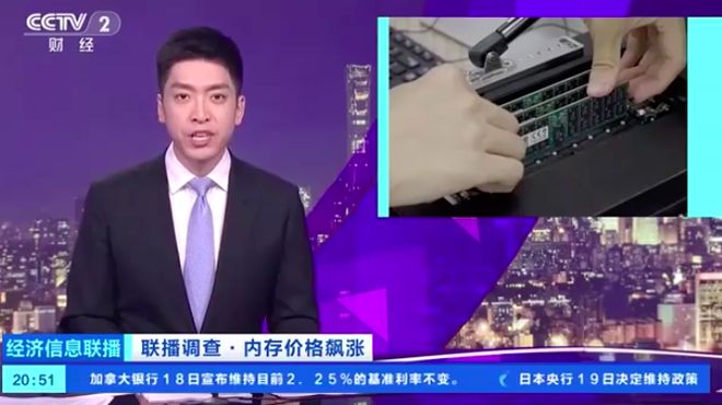 内存条变“黑色金条”背后  第1张