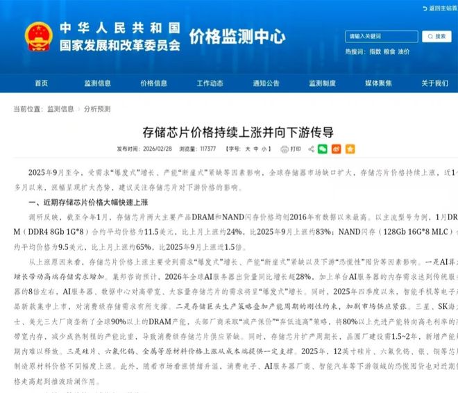 内存条变“黑色金条	”背后  第2张