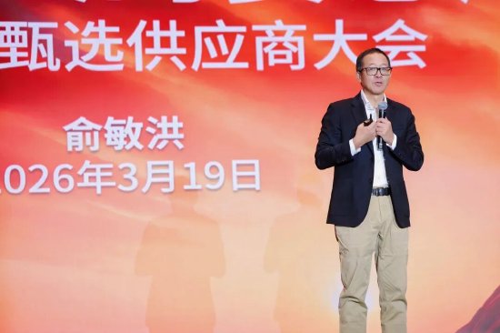 俞敏洪：东方甄选要做到“三高”	，提供极致的人与人之间的温暖  第2张