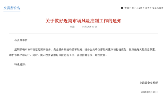 金价崩了！单日狂泻8%	，全年涨幅归零，抄底时间到了？多家上市公司回应！  第2张