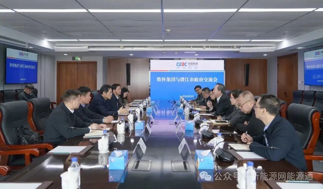 布局压缩空气储能项目，中国能建数科集团与潜江市共商合作  第1张