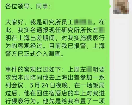 信达证券回应左前明被女下属实名举报猥亵：已暂停左前明的一切工作	，启动内部调查并配合警方  第1张
