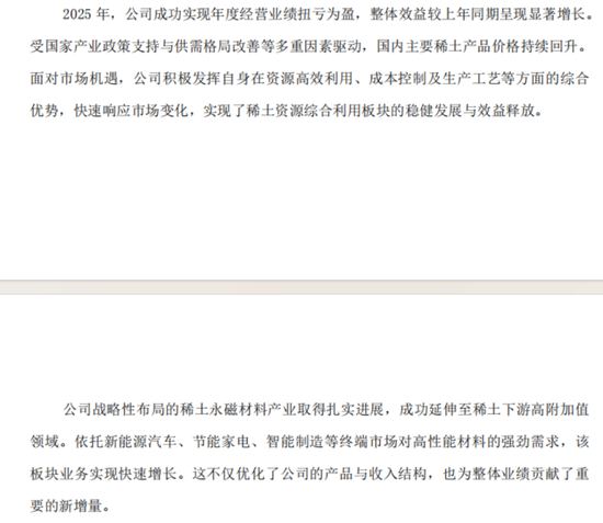 稀土带动业绩大反转？华宏科技：实控人满仓质押，现金流失血难止！  第8张