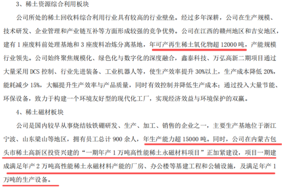 稀土带动业绩大反转？华宏科技：实控人满仓质押，现金流失血难止！  第10张