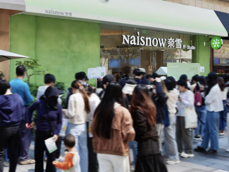 奈雪的茶2025年营收超43亿 单店日订单量提升15.7%  第1张