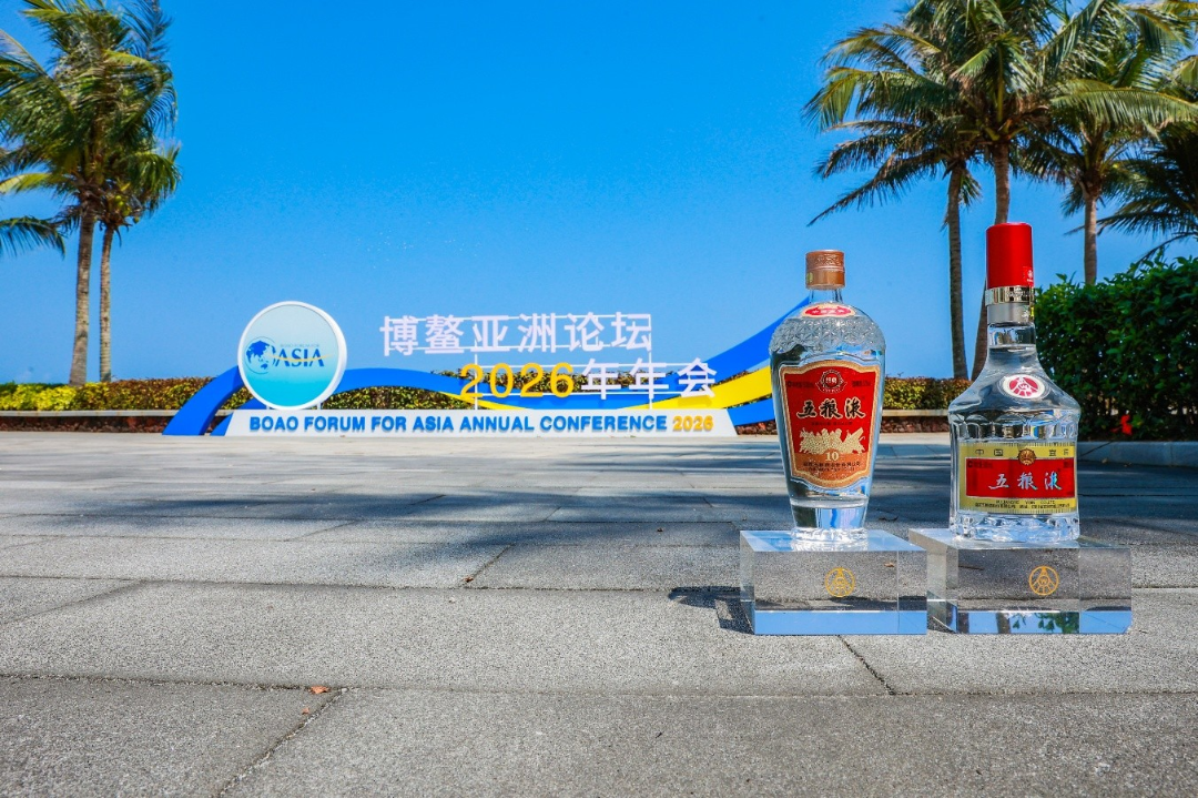 五粮液博鳌答卷：双IP联动	，让世界听见中国白酒的声音  第1张
