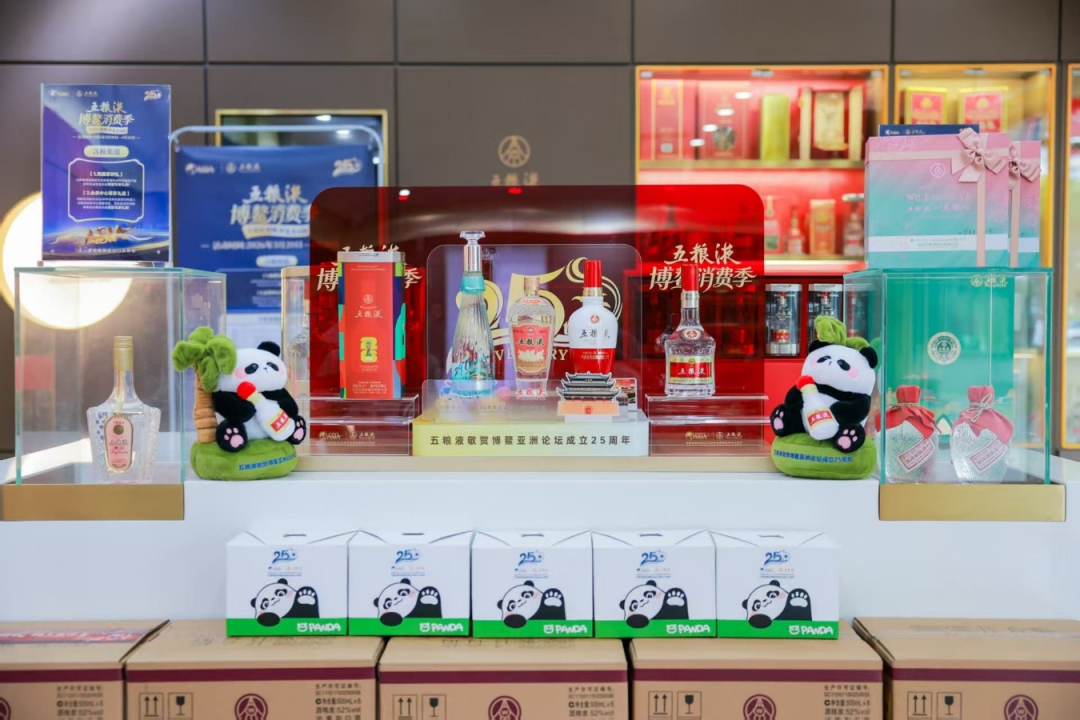 五粮液博鳌答卷：双IP联动，让世界听见中国白酒的声音  第5张