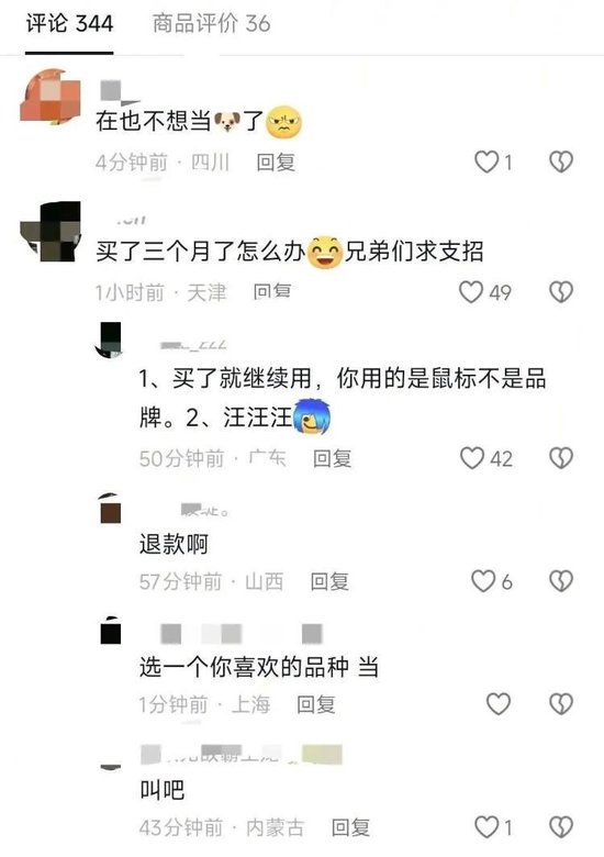 广告语引众怒 罗技中国深夜致歉 第6张 广告语引众怒 罗技中国深夜致歉 第6张