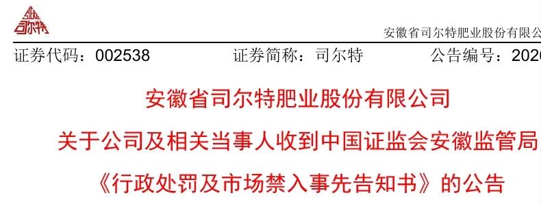 002538，下周一停牌，3月31日起ST！  第1张