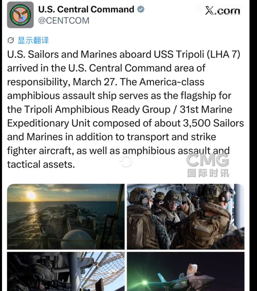 美军3500名增援到达！以色列袭杀记者！伊朗：击中美军F-16战斗机，强力反击将加速以政权崩溃  第1张