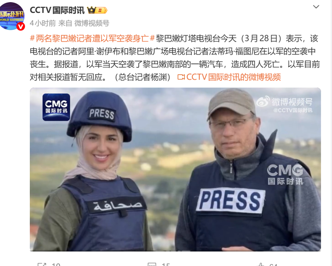 美军3500名增援到达！以色列袭杀记者！伊朗：击中美军F-16战斗机，强力反击将加速以政权崩溃  第8张