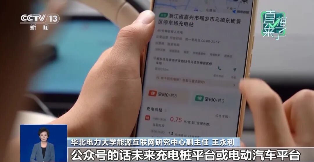 网传新能源车充电涨价是因为“用油发电”？专家回应  第9张