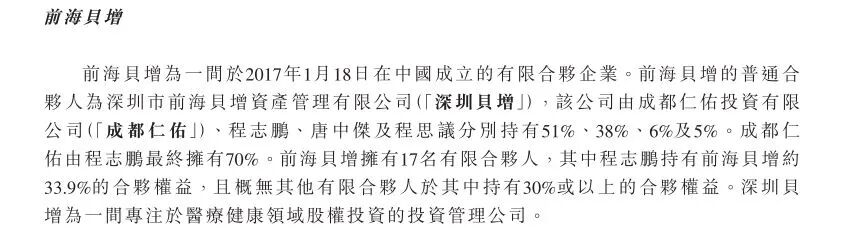 科伦药业前总经理的资本局：5600万入股一家拟上市公司	，IPO后浮盈30%！  第4张
