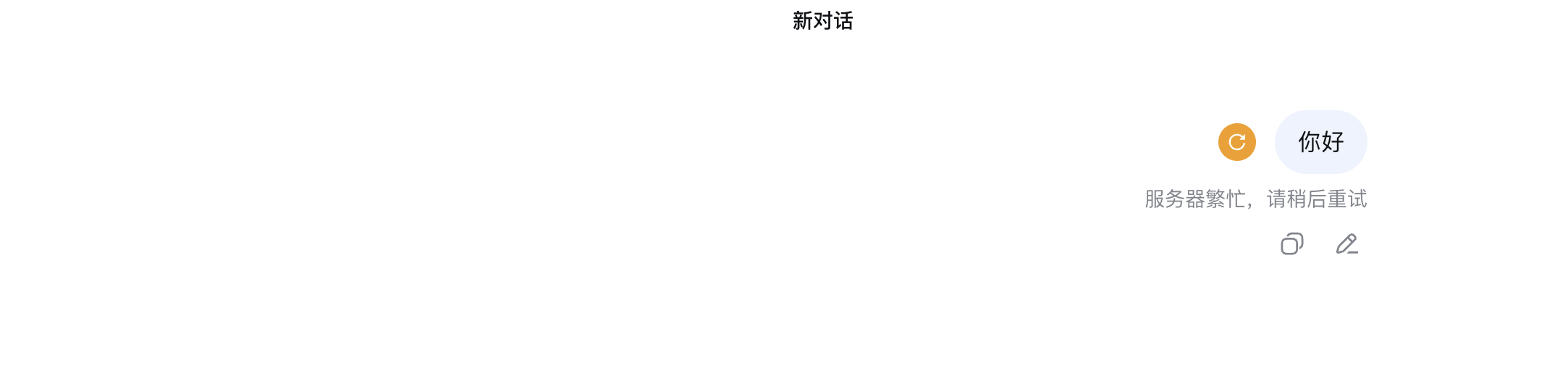 DeepSeek“崩了”一晚  第1张