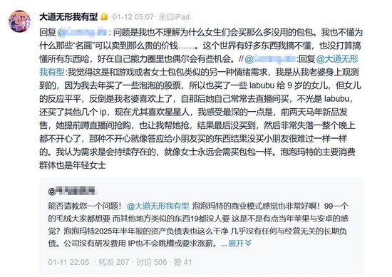 泡泡玛特股价腰斩，段永平	，变了！  第2张