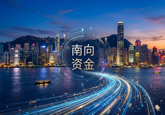 港股冰火两重天！南向硬杠外资	，真正的底在哪？  第1张
