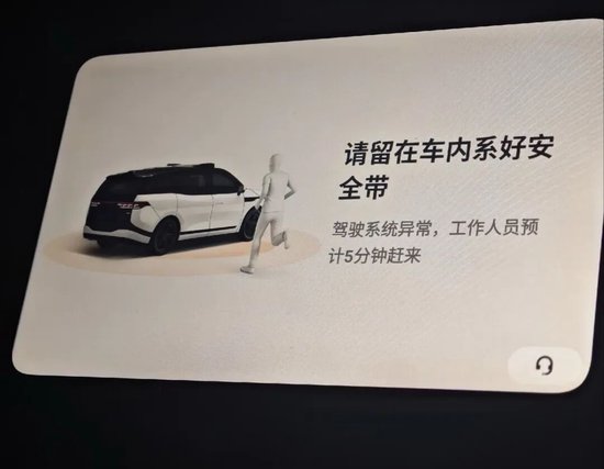 武汉萝卜快跑集体“瘫痪”？有乘客被困高架近两小时，交警通报  第3张