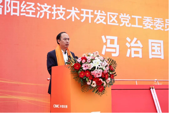 中集车辆洛阳三好发展中心盛大开业｜三好模式落地古都，驶向星辰新蓝图  第3张