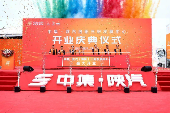 中集车辆洛阳三好发展中心盛大开业｜三好模式落地古都	，驶向星辰新蓝图  第5张