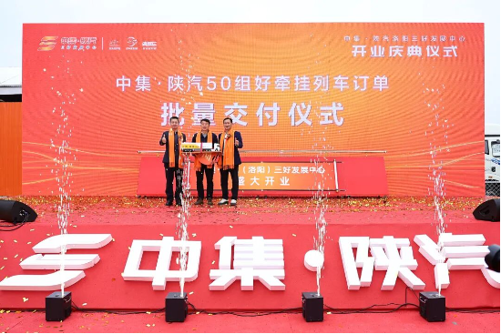 中集车辆洛阳三好发展中心盛大开业｜三好模式落地古都，驶向星辰新蓝图  第9张