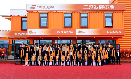 中集车辆洛阳三好发展中心盛大开业｜三好模式落地古都	，驶向星辰新蓝图  第11张