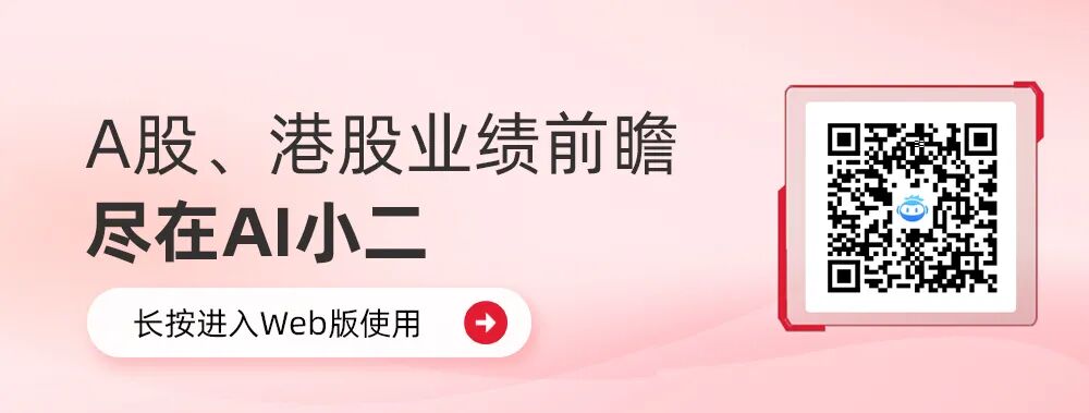 阿里巴巴-W：预测2026Q4财报期营收2431.10~3939.76亿元	，同比增长2.8%~66.6%  第1张