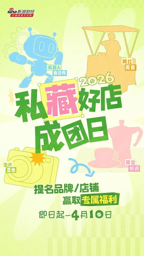 开启“心愿点单”｜用AI与美食	，定制你的专属春日  第1张