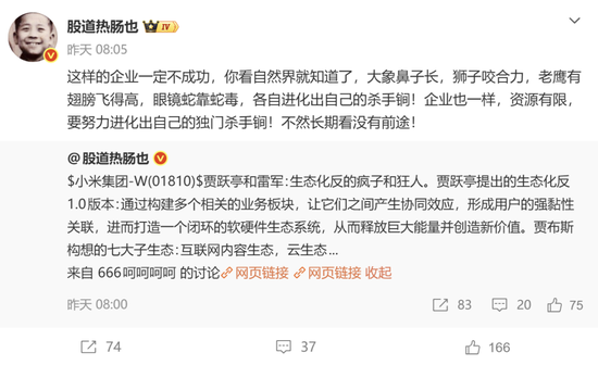 小米股价腰斩，私募大佬怒怼  第2张