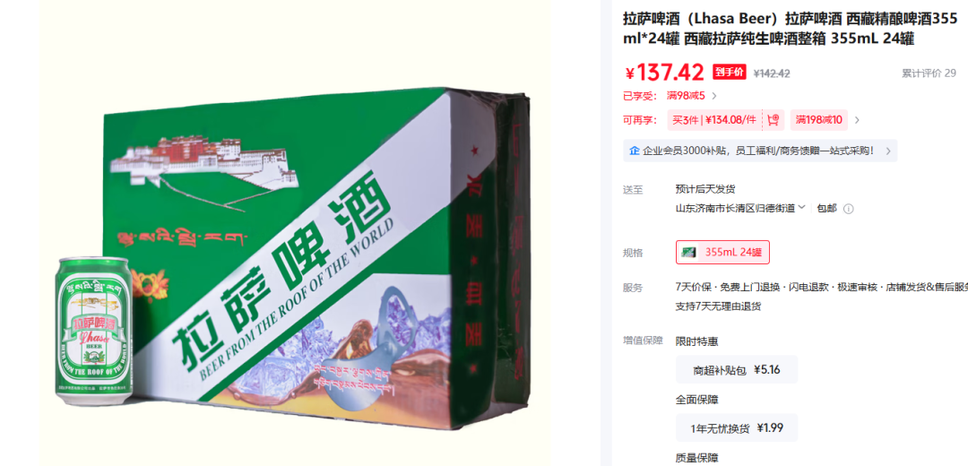 突发！知名酒企ST西发董事长失联！  第1张