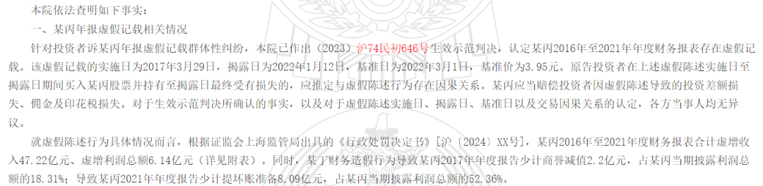 梅山君证向A股公司索赔逾4.3亿元！一审败了	，入股10年仍被套  第3张