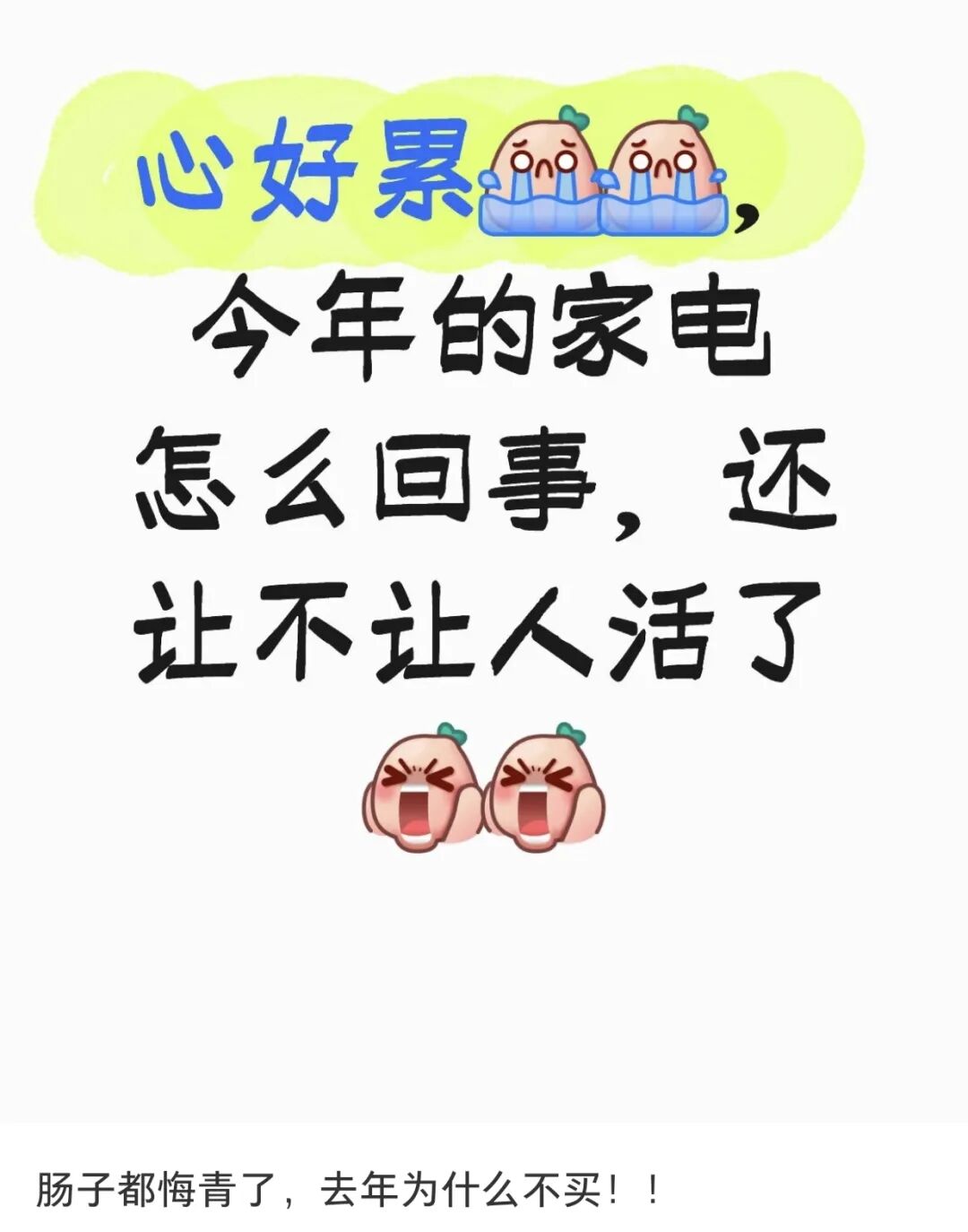 突传涨价！包含所有牌子、所有电器，最高可能30%！店员：最好4月中旬前买  第2张