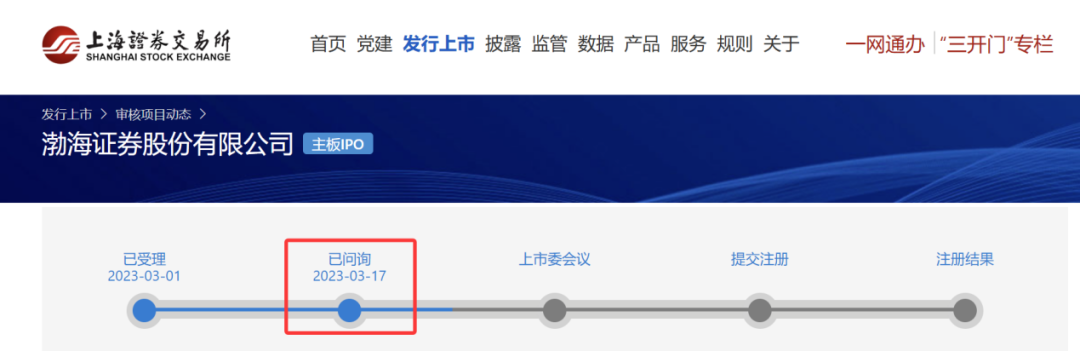 借他人账户炒股	、跨部门兼职！渤海证券被警示  第2张