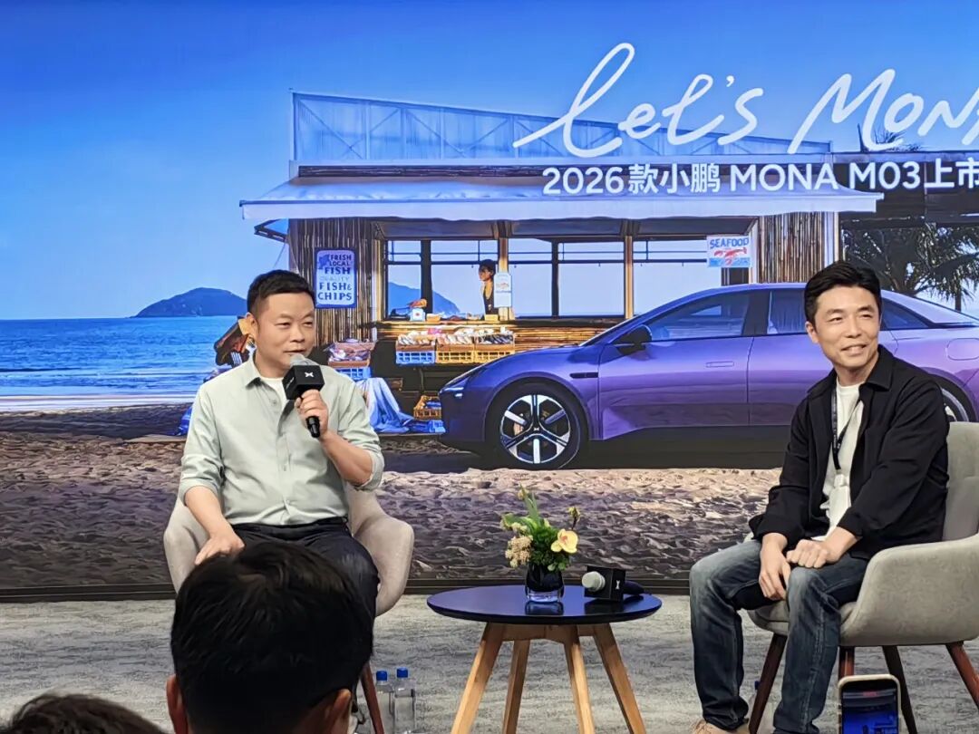 “小鹏集团	”，首秀  第1张