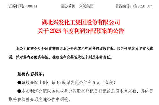 301552，拟10派10元转3股！多只A股	，公布分红方案  第2张