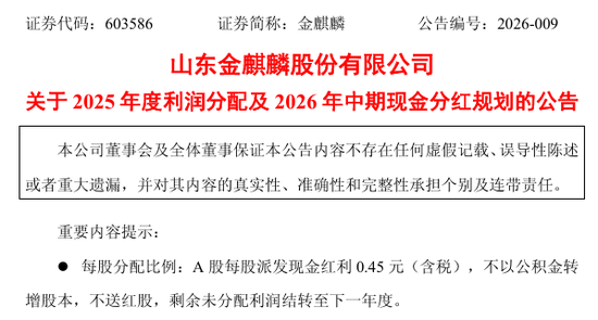 301552	，拟10派10元转3股！多只A股，公布分红方案  第3张