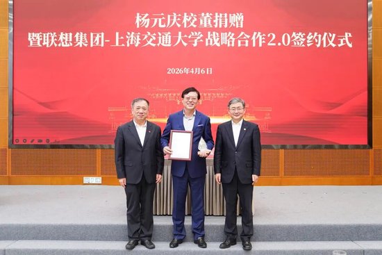 2亿+3亿！杨元庆学长携联想集团，向百卅交大！  第4张