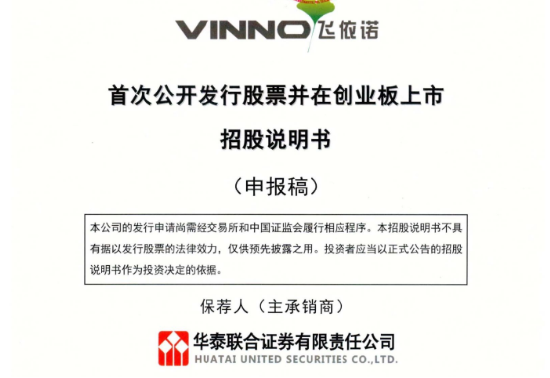 飞依诺二闯IPO：GE旧部奚水前妻	、妻子、女儿同现股权版图，老股东IPO前密集套现超亿元 | 长三角资本局  第1张