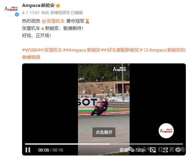 宁德时代回应“将联手张雪机车造电摩”  第1张