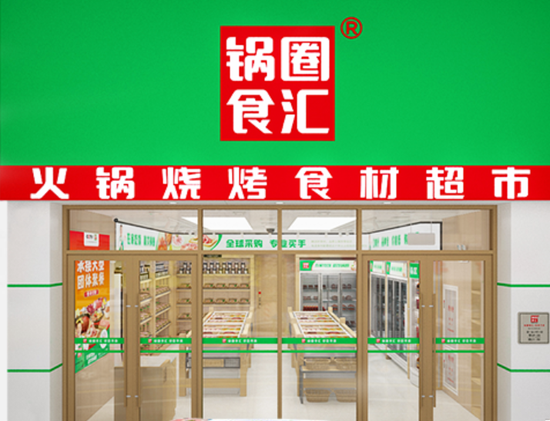 下沉乡镇市场	，“火锅界蜜雪冰城”赚翻了！父女搭档头悬“双刃剑	”  第2张